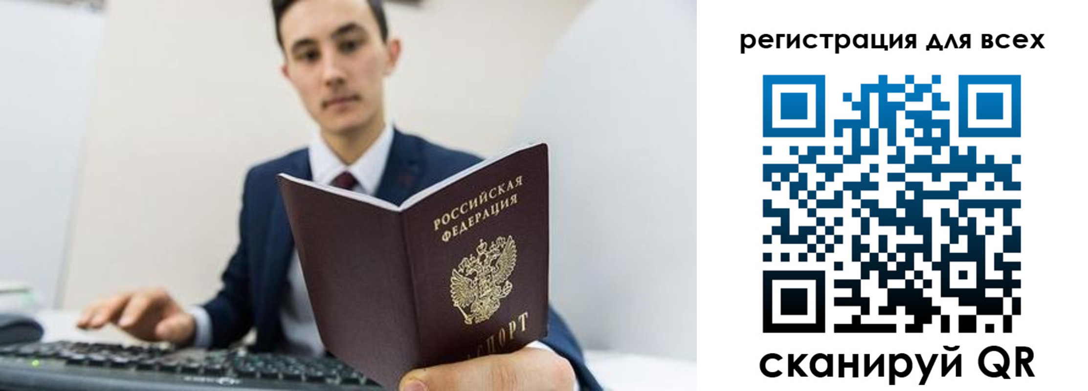 временная регистрация законно в Кыштыме