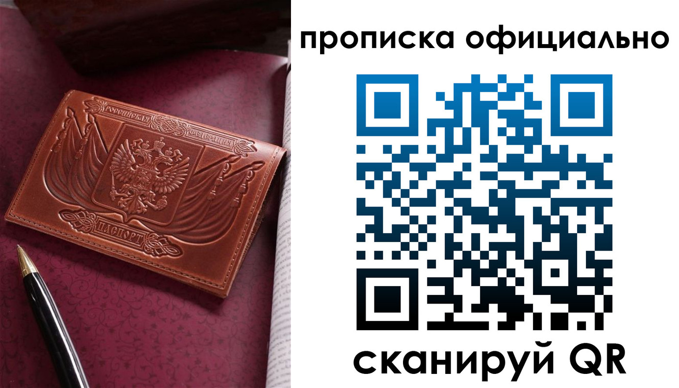 миграционный учет в Кыштыме