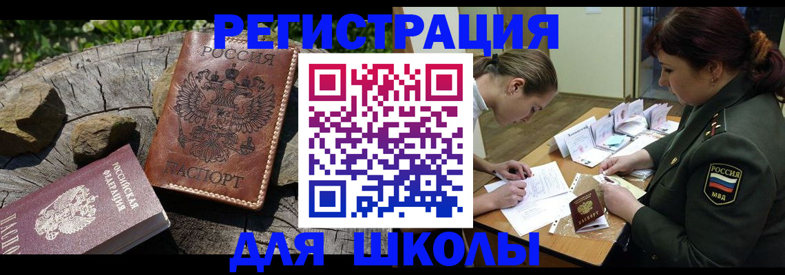 временная регистрация в квартире в Кыштыме