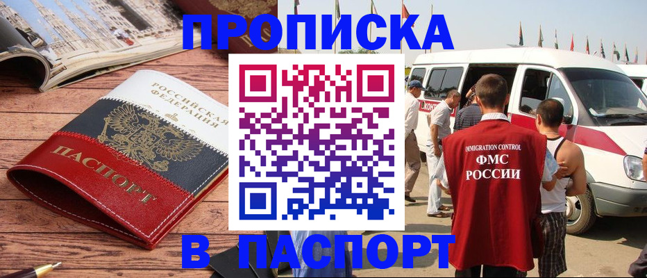 регистрация в Кыштыме